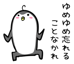 Hutoltutyoi penguin uzakawaii Version1 sticker #8348001