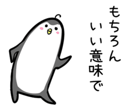 Hutoltutyoi penguin uzakawaii Version1 sticker #8348010