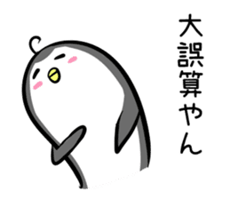 Hutoltutyoi penguin uzakawaii Version1 sticker #8348012
