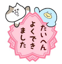 Mya-tang and piyoring 2 sticker #8348385