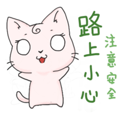 Purring cat daily sticker #8348451