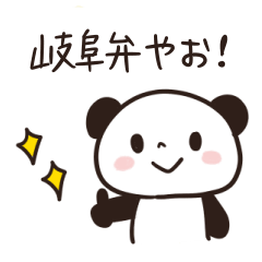 Panda Part 3 of Gifu