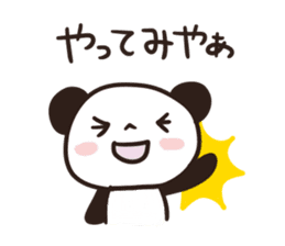 Panda Part 3 of Gifu sticker #8348691