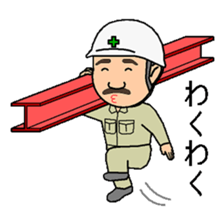 Site supervisor Yanaoki's. sticker #8348868