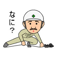 Site supervisor Yanaoki's. sticker #8348888