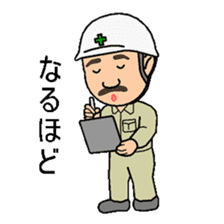 Site supervisor Yanaoki's. sticker #8348889