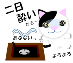 Japanese Cat Hanako (875) sticker #8349142