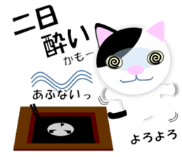 Japanese Cat Hanako (875) sticker #8349142