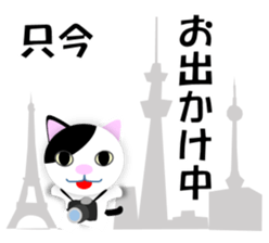 Japanese Cat Hanako (875) sticker #8349146