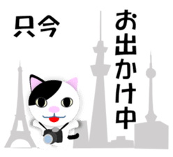 Japanese Cat Hanako (875) sticker #8349146