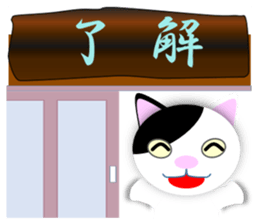 Japanese Cat Hanako (875) sticker #8349156