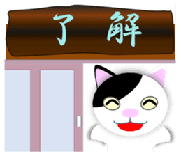 Japanese Cat Hanako (875) sticker #8349156