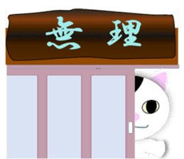 Japanese Cat Hanako (875) sticker #8349157