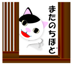 Japanese Cat Hanako (875) sticker #8349159
