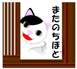 Japanese Cat Hanako (875) sticker #8349159
