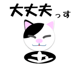 Japanese Cat Hanako (875) sticker #8349171