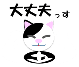 Japanese Cat Hanako (875) sticker #8349171