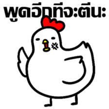 Chubby People Problems sticker #8349482