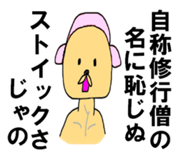 Self styled Sticker sticker #8349605