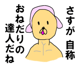 Self styled Sticker sticker #8349611