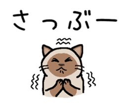 Winter, Orin and Kinako and Myasuke sticker #8349741