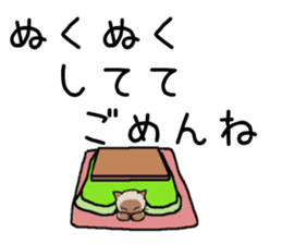 Winter, Orin and Kinako and Myasuke sticker #8349750