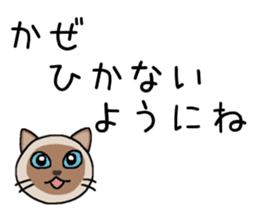 Winter, Orin and Kinako and Myasuke sticker #8349751