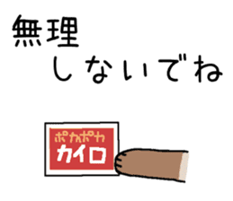 Winter, Orin and Kinako and Myasuke sticker #8349754
