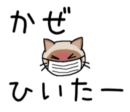 Winter, Orin and Kinako and Myasuke sticker #8349755