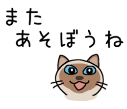 Winter, Orin and Kinako and Myasuke sticker #8349767