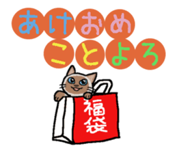 Winter, Orin and Kinako and Myasuke sticker #8349770