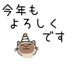 Winter, Orin and Kinako and Myasuke sticker #8349772