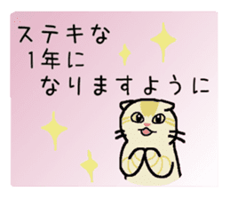 Winter, Orin and Kinako and Myasuke sticker #8349774