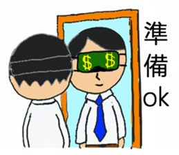 eye mask employee sticker #8349922