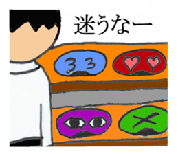 eye mask employee sticker #8349926