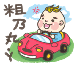 chen chen GO sticker #8350298