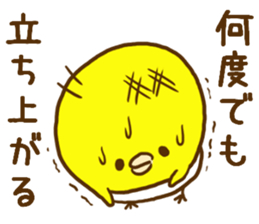 Masochistic baby chick sticker #8350374