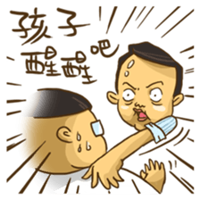 Wang Yu sticker #8350381