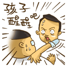 Wang Yu sticker #8350381