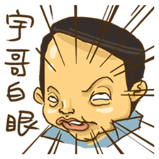 Wang Yu sticker #8350382