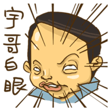 Wang Yu sticker #8350382