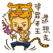 Wang Yu sticker #8350383