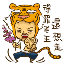 Wang Yu sticker #8350383