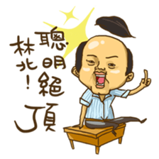 Wang Yu sticker #8350385