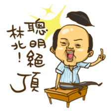 Wang Yu sticker #8350385