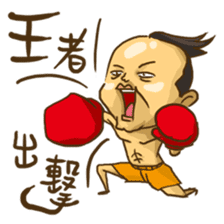 Wang Yu sticker #8350388