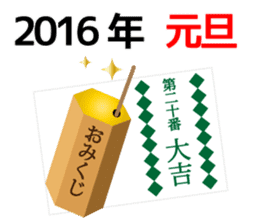 Happy new year 2016! sticker #8350713