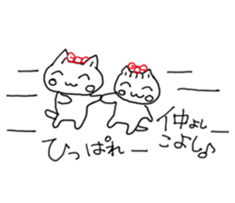 HAPPY! HAPPY! HAPPY CAT5! sticker #8351422