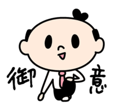 Samurai"Busi-chan"&"Tono-san" sticker #8351464