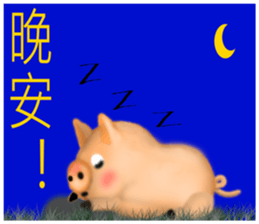 Pig Lite gas sticker #8351743